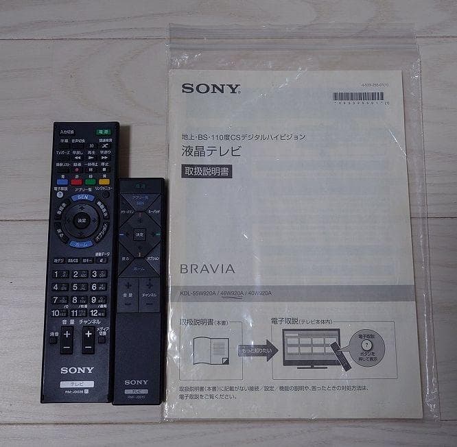 SONY KDL-55W920A 55インチ