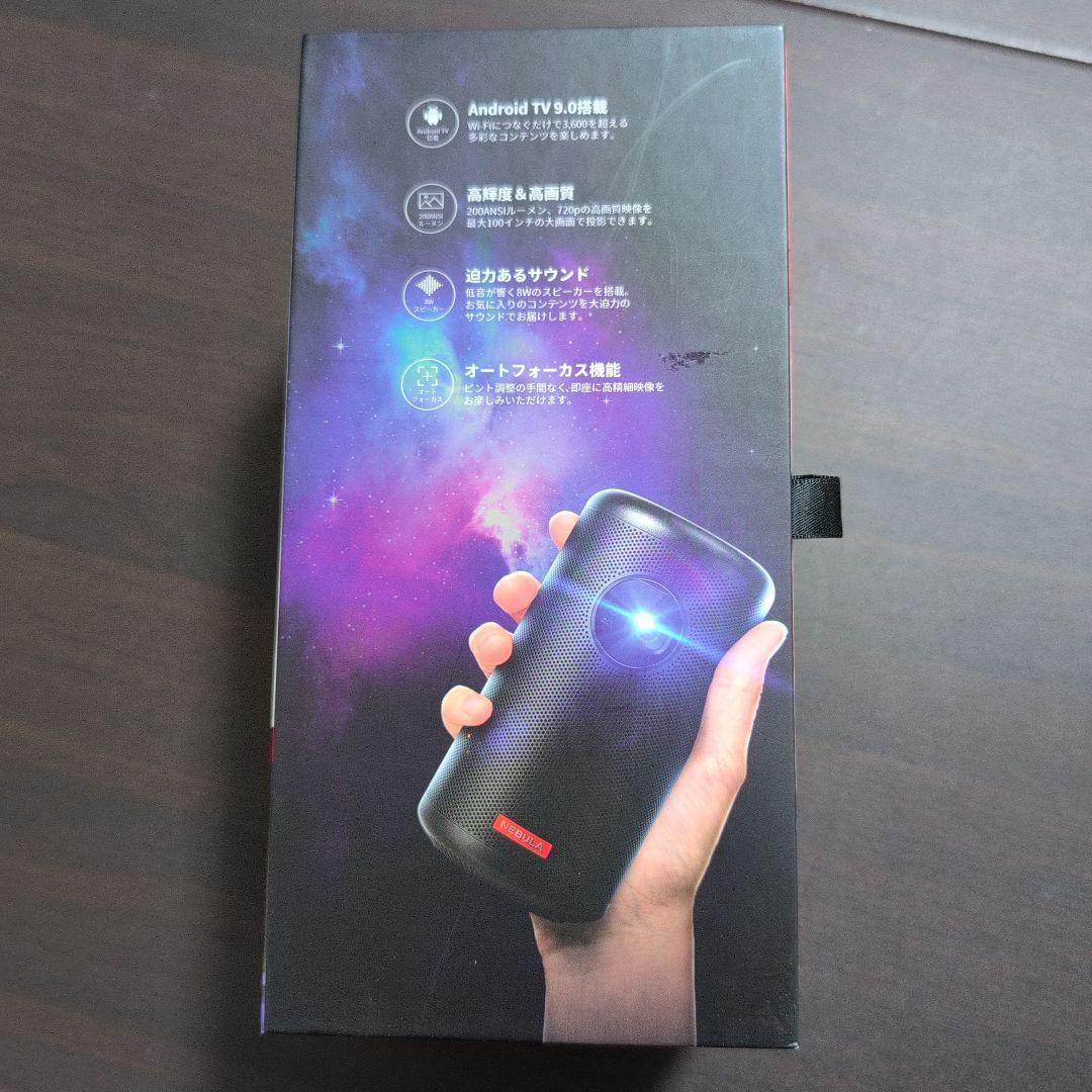 NEBULA Capsule II ポケットプロジェクター　ケース付