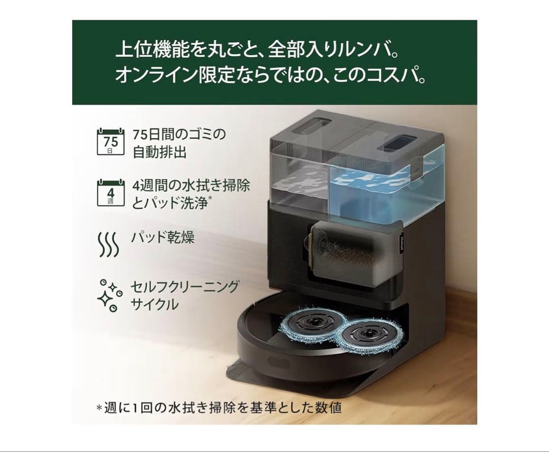 【新品・未開封】Roomba 705 ロボット掃除機 本体