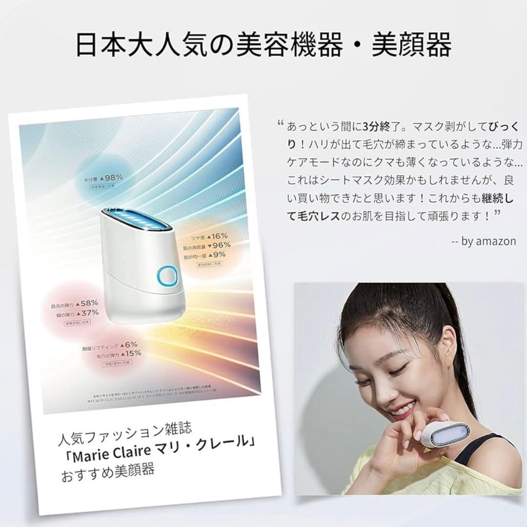 【24時間内配送】Makeon美顔器+目元用　メイクオン美顔器+目元用