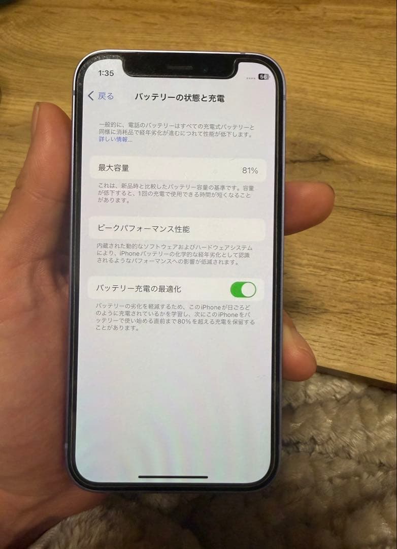 Apple iPhone 12 mini パープル