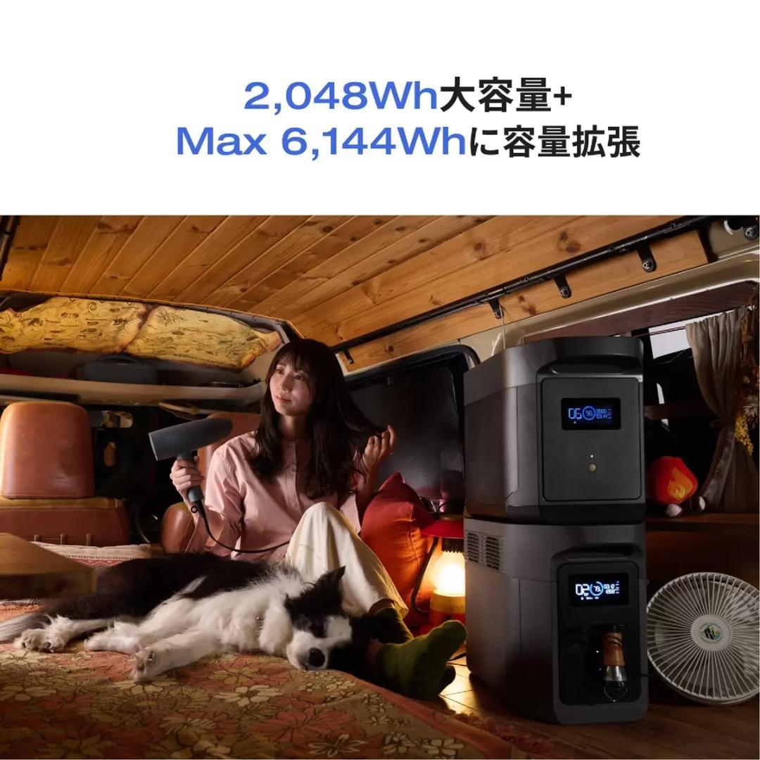 【新品・未開封】ECOFLOW DELTA 2 Max S ポータブル電源