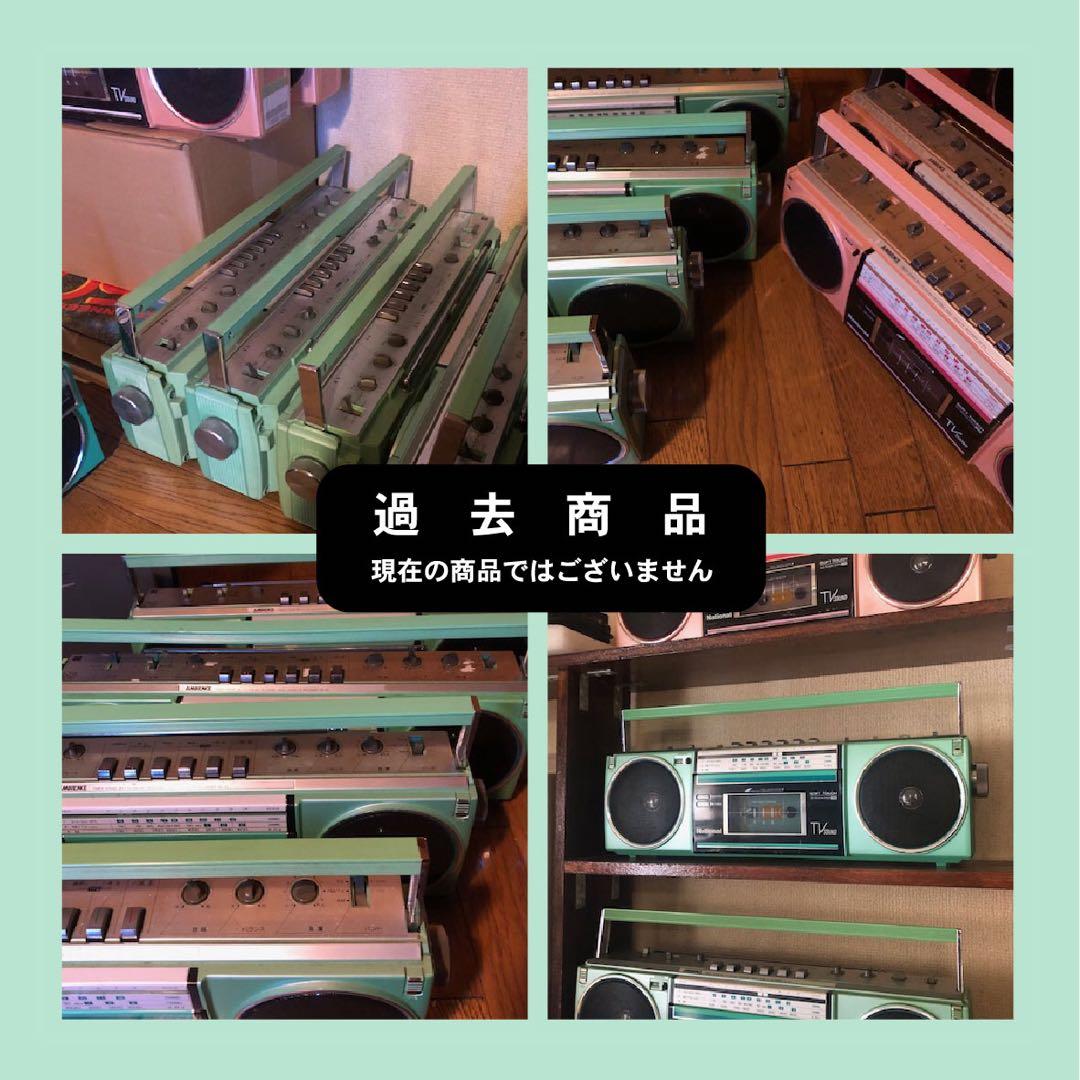 【再生可】80s ファンシーレトロ ヴィンテージ ラジカセ80年代