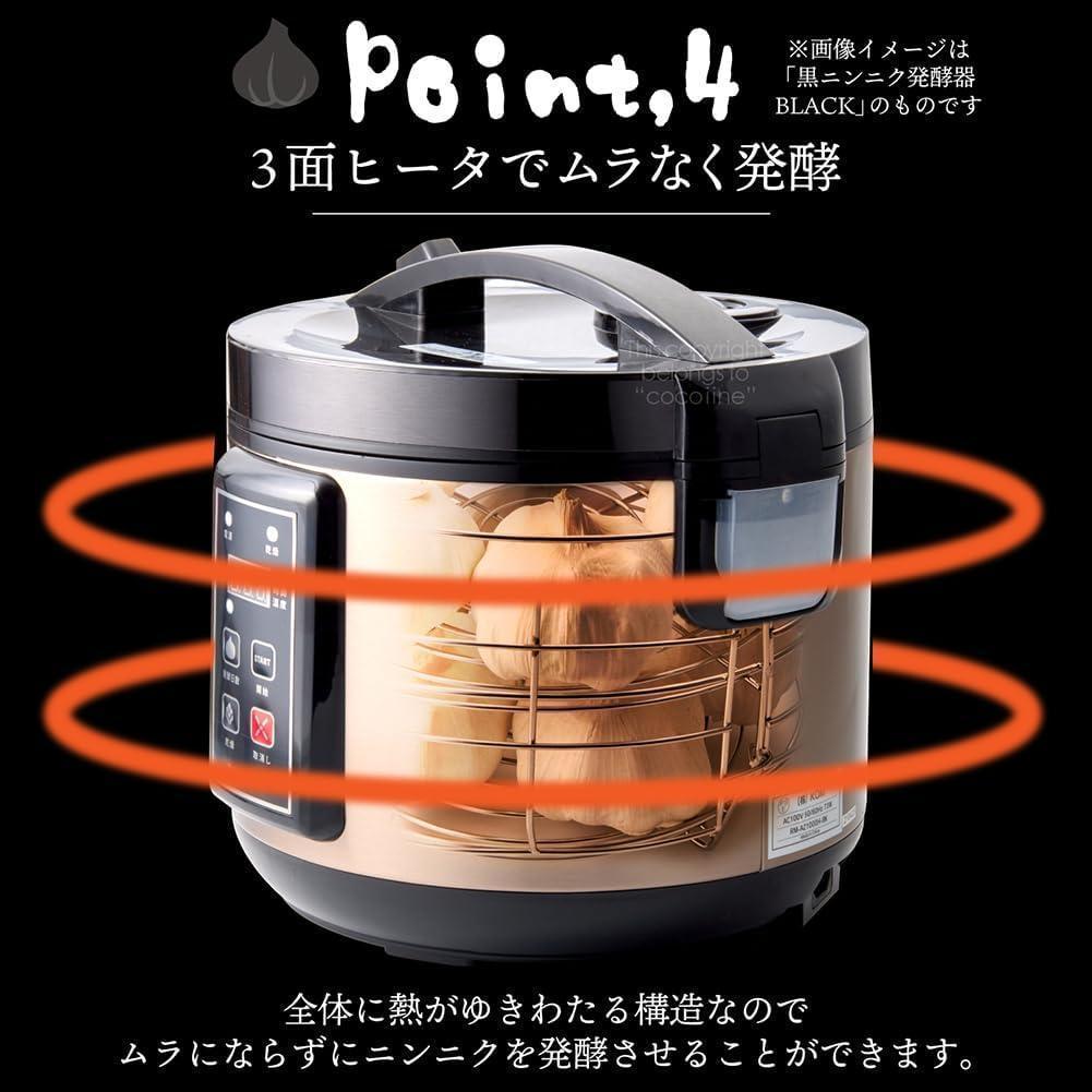 今話題の健康食品　黒にんにく発酵器 自家製 ニンニク 手作り 乾燥機 発酵