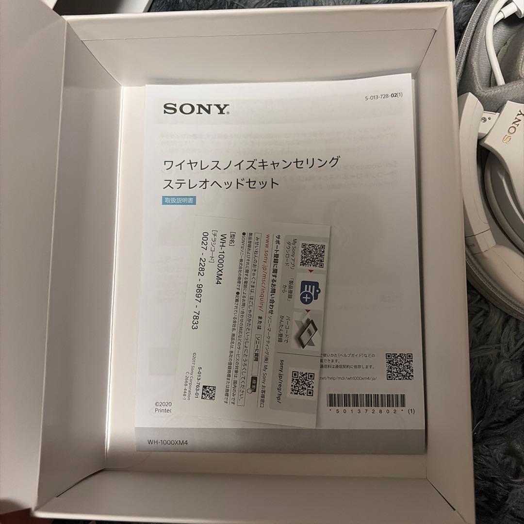 SONY WH-1000XM4 LIMITED EDITION ホワイト