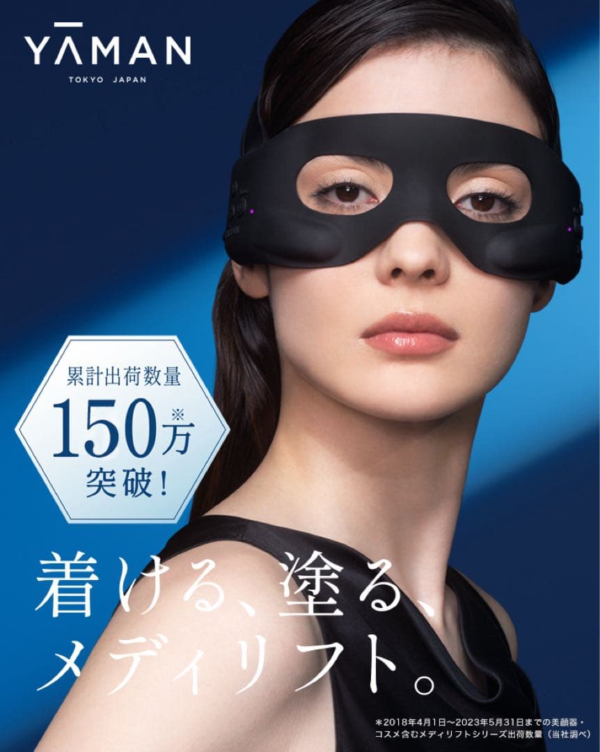 YA-MAN(ヤーマン) メディリフト アイ EPE-10