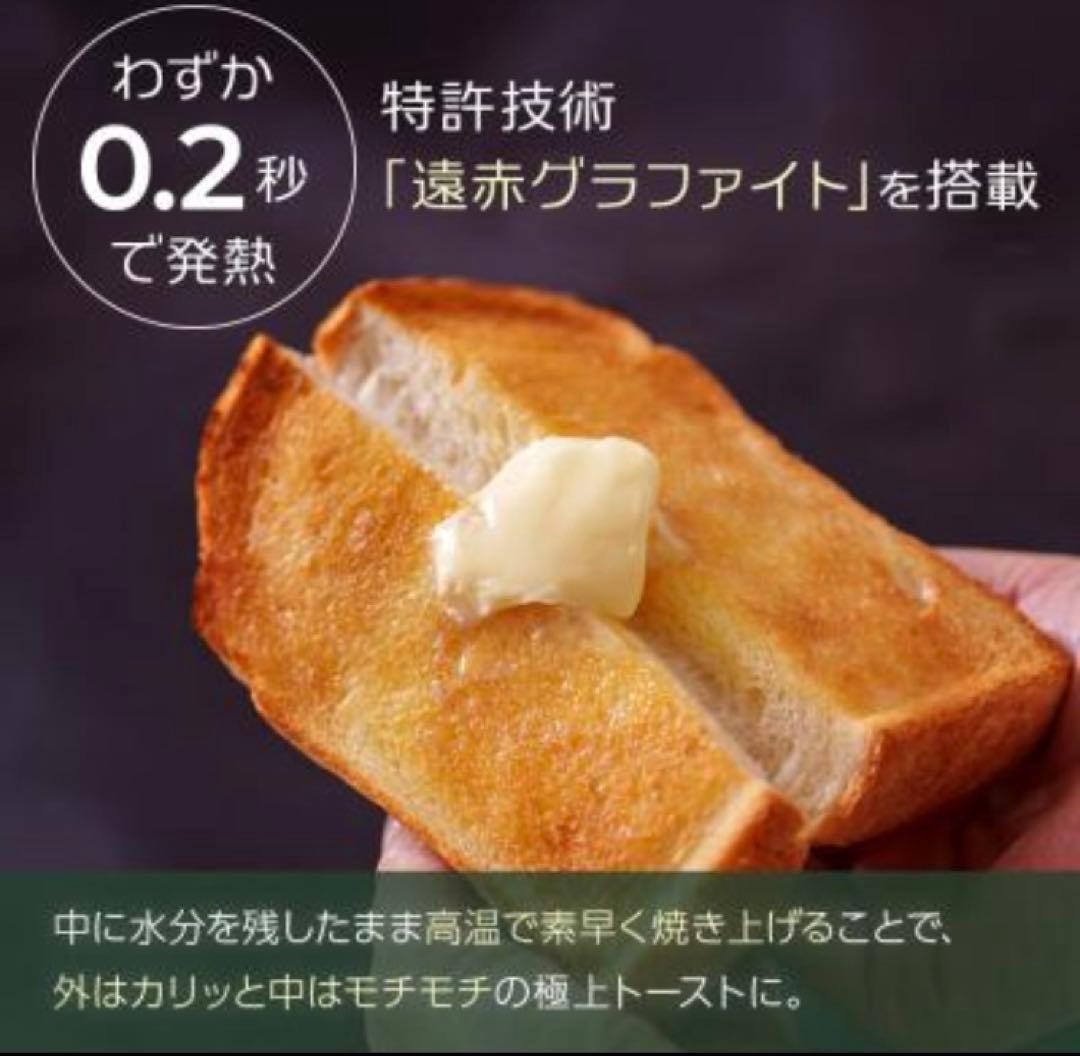 アラジン グリル トースター 4枚焼き 黒 グラファイト AGT-G13FJ1K