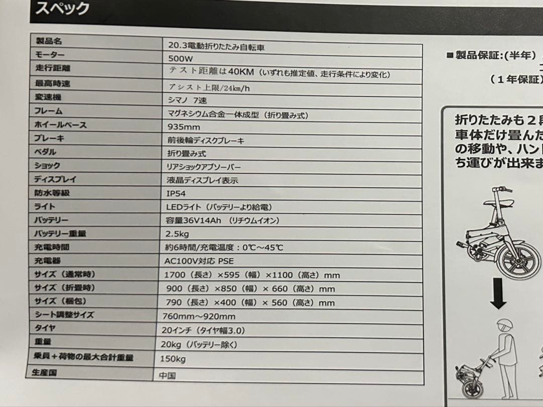 アクセル付き電動アシスト自転車