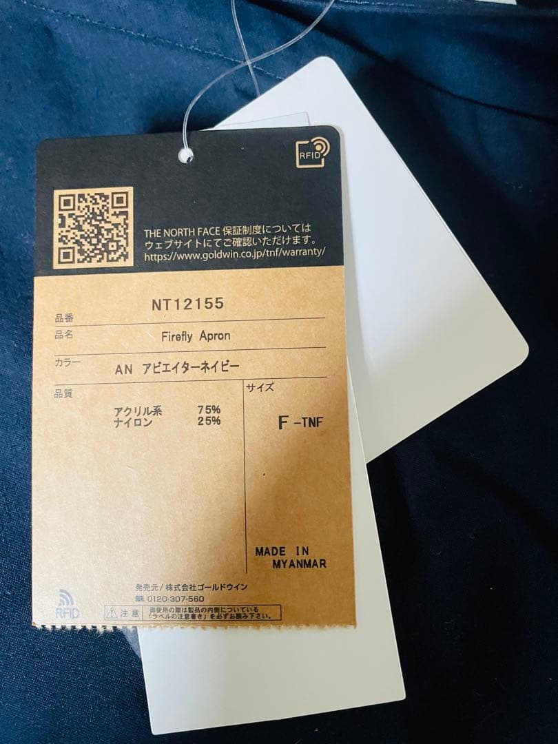 ノースフェイス　ファイヤーフライエプロン