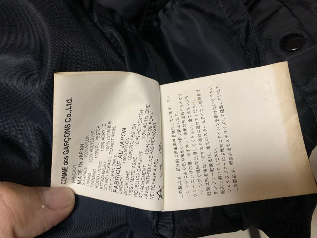 eYe JUNYA WATANABE MAN ブラックダッフルコート SS