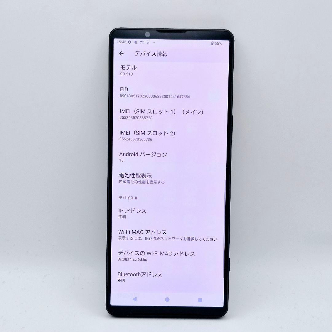 [J42] Xperia 1 V docomo版 SIMフリー