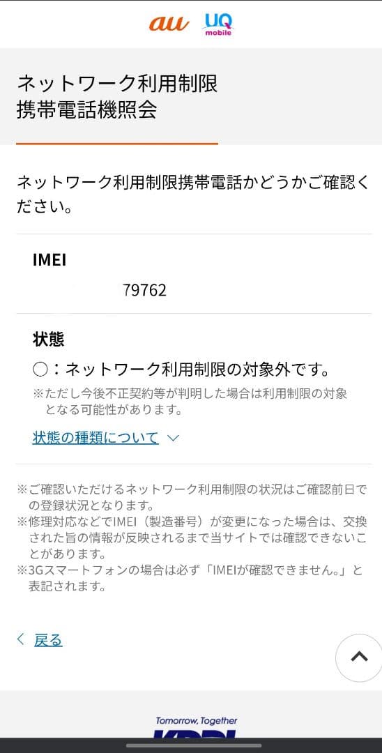 【新品未使用】Google Pixel 9a / 128GB 黒 ブラック