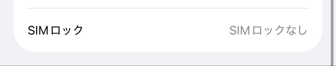 iPhone13 背面割れ