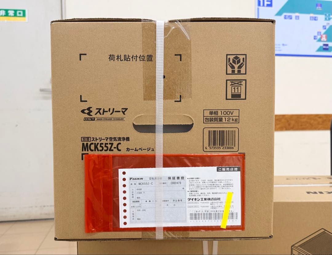 ダイキン MCK55Z-C 加湿空気清浄機 ペット臭・毛髪・花粉対策