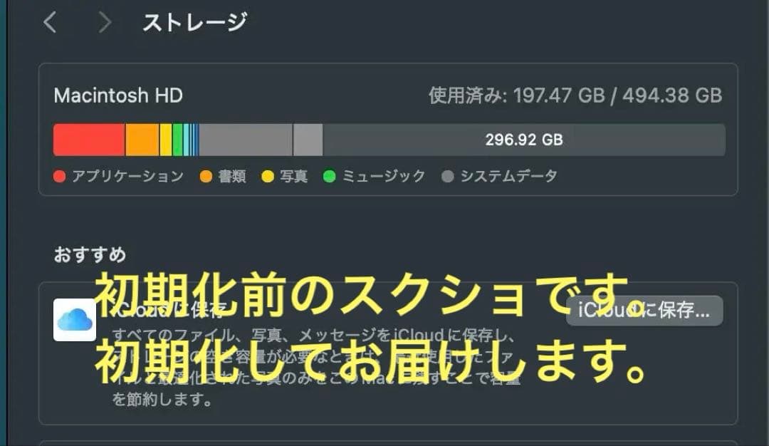 Apple MacBook Air (M1, 2020) 16GB シルバー