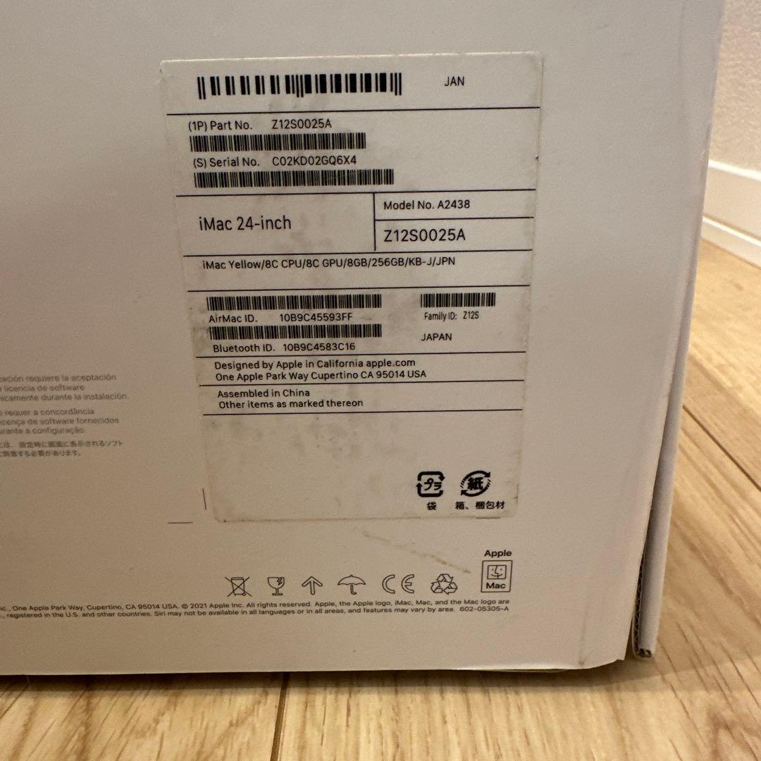 【美品】Apple iMac 24インチほぼ新品　今日まで値下げ中