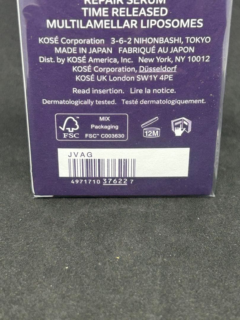 コスメデコルテ　リポソーム アドバンスト　リペアセラム　75ml 国内正規品