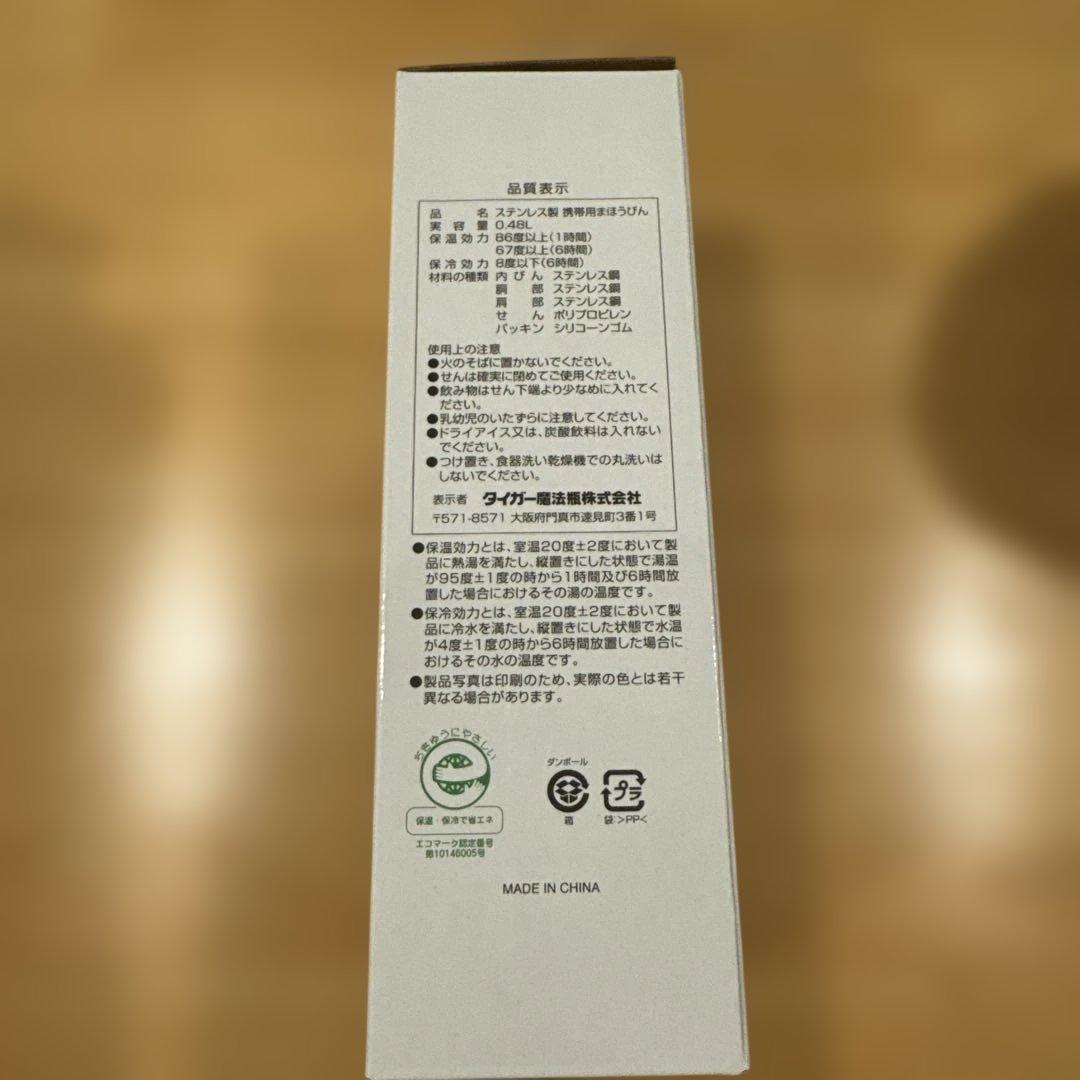 専用ページ　あずあずよしこ様　新品未使用未開封FEILER 水筒 480ml