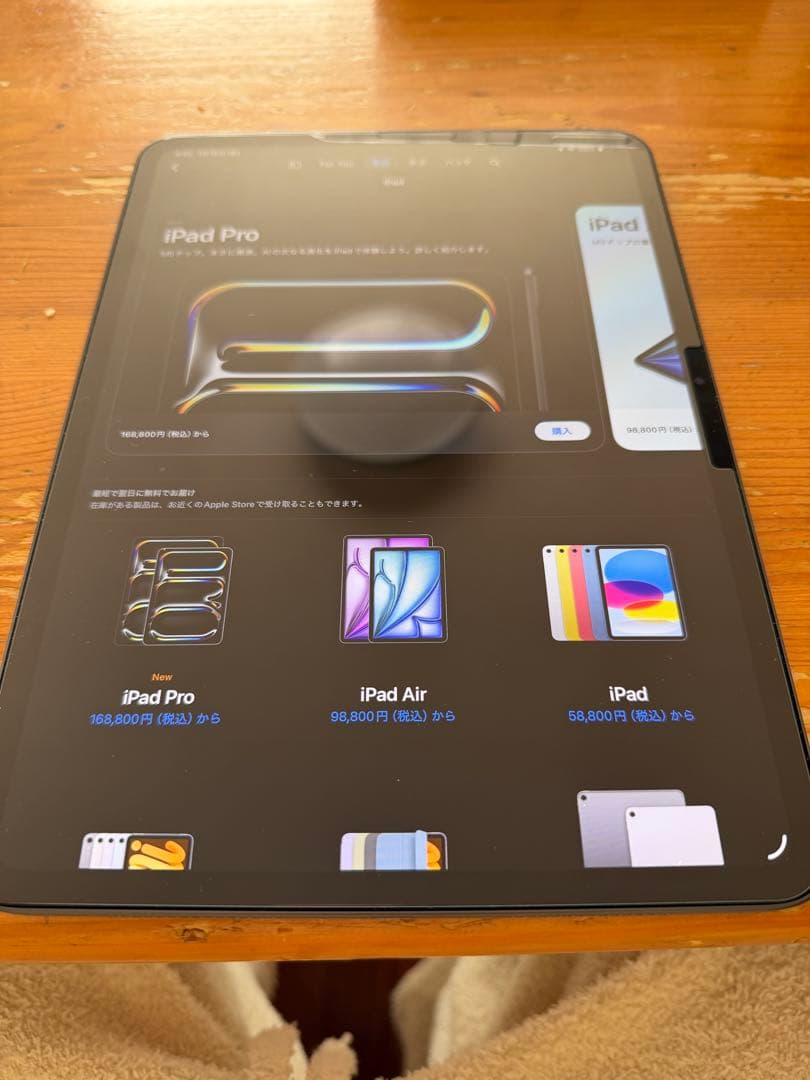 iPad 11インチ M4 第5世代 本体 WiFiモデル256GB