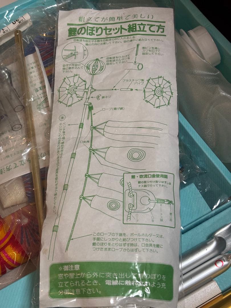 鯉のぼり　スタンドセット　懐古調　有職　江戸鯉　注水型　1.5m 徳永鯉　庭園用