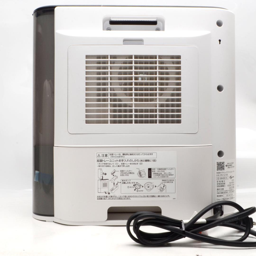SHARP　シャープ　加湿セラミックファンヒーター　HX-PK12　2021年製