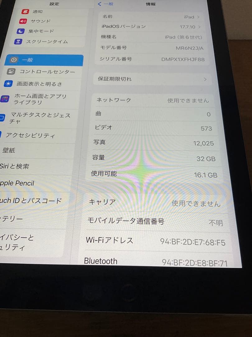 ☘️iPad第6世代　32GB セルラーモデル