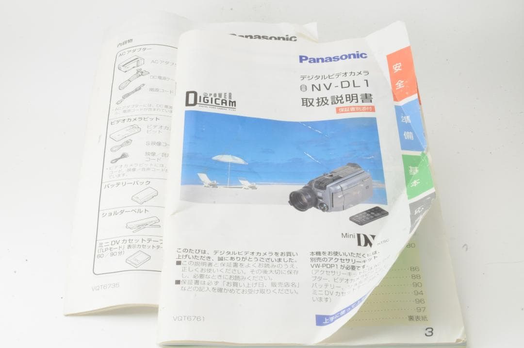 Panasonic パナソニック デジタルビデオカメラ NV-DL1 ケース付き