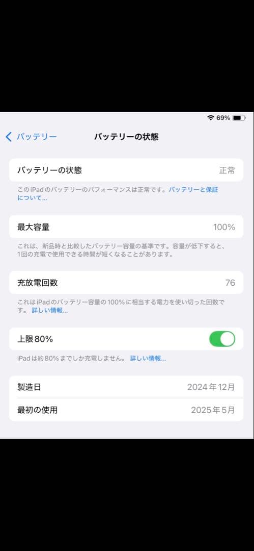 iPad Air 11インチ (M2) Wi-Fi 128GB