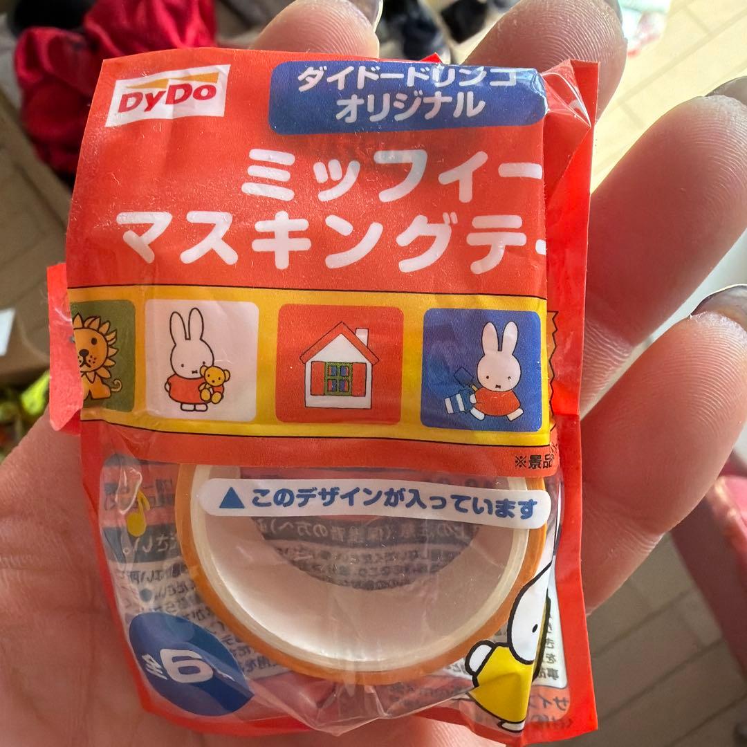 miffy マスキングテープ 3種セット