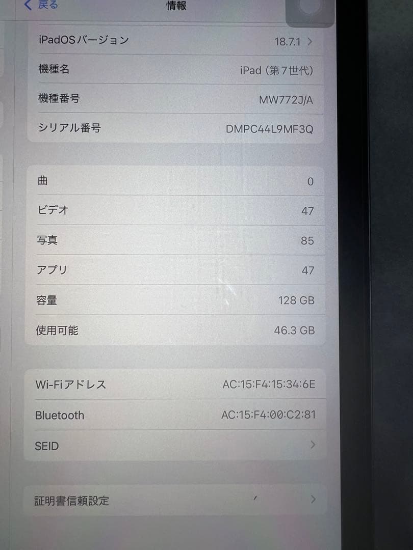 iPad7 第7世代 128GB Wifi