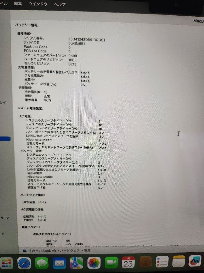 【美品】MacBook Air M2 16GB 512GB 箱あり