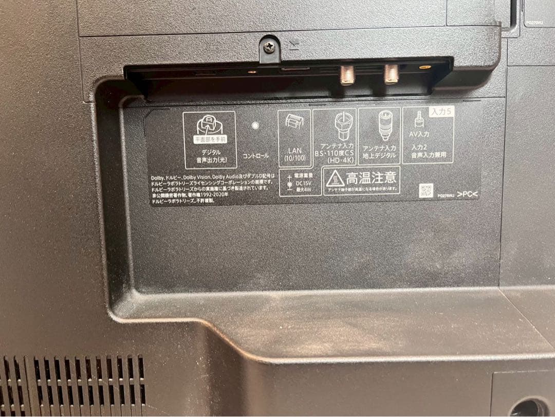 ④ SHARP AQUOS 液晶テレビ　4T-C55DN1 通電確認済