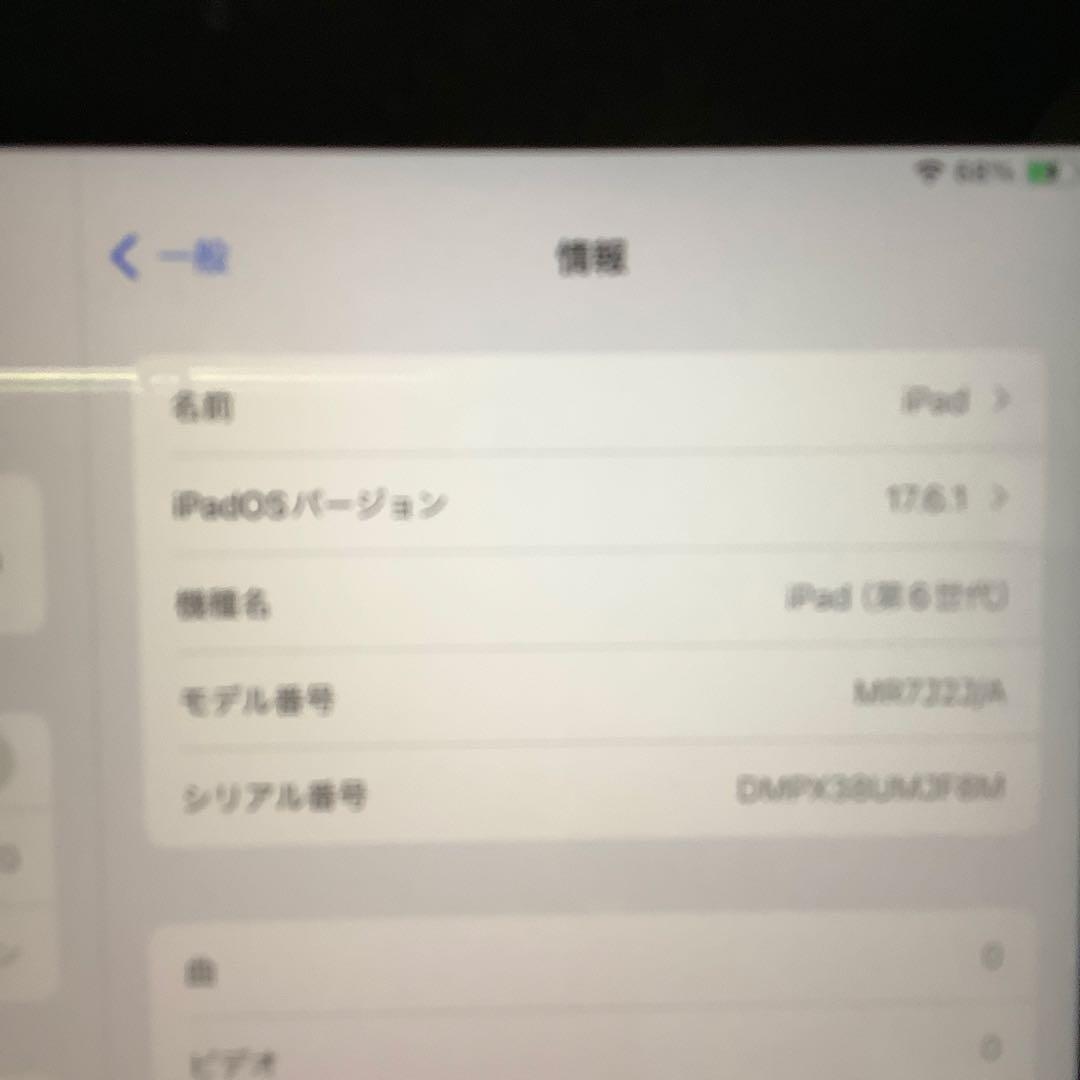 iPad 第6世代128G wifi バッテリー新品100%美品