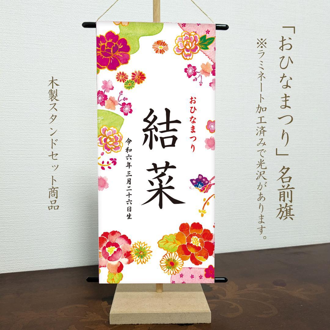 まみこ様　名前旗　 命名書　水色・きめつ・水彩　3点　※スタンド付き