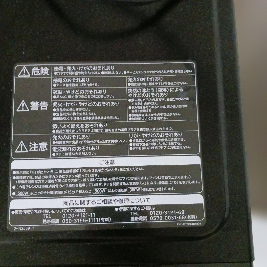 HITACHI 単機能電子レンジ 黒 22L(引越しのため10/26まで)