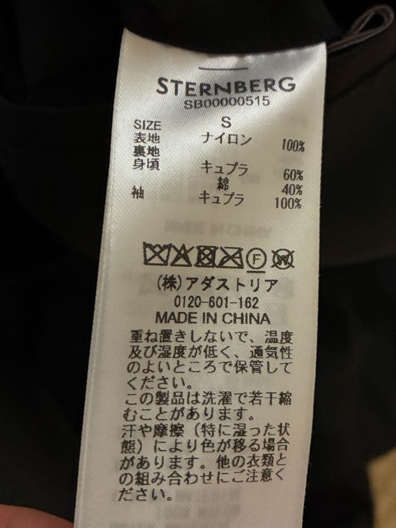 ⭐︎マイルド ⭐︎STERNBERG OLMETEX 2WAYブルゾン
