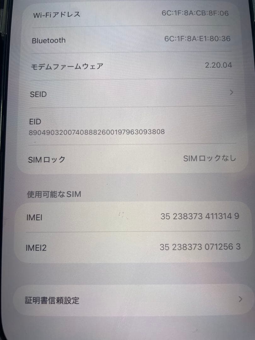 美品iPhone 16Pro Max 256GBデザートチタニウム