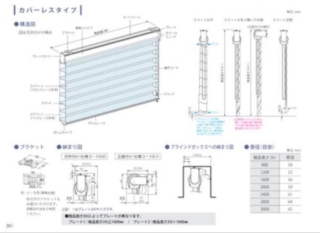 ニチベイ　調光ロールスクリーン　ハナリ　NH707 2380×2390 右操作