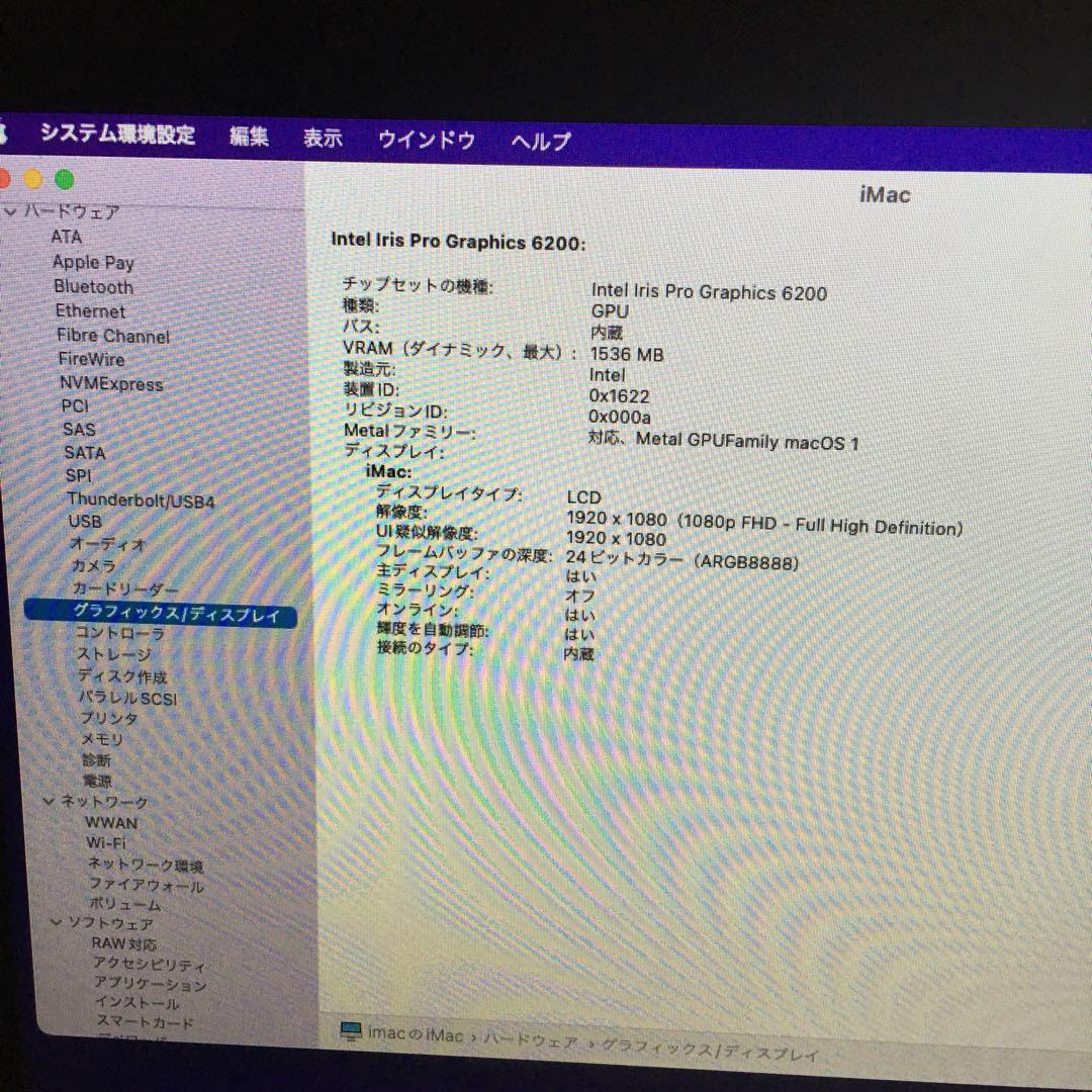 Apple iMac Late 2015 21.5インチ メモリ8GB 1TB