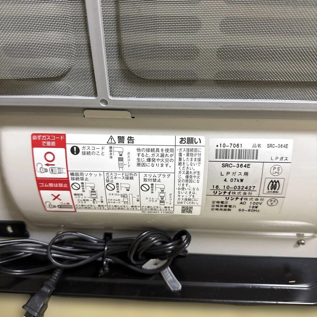 Kinnai ガスファンヒーター2016年製リンナイSRC-364E LPガス