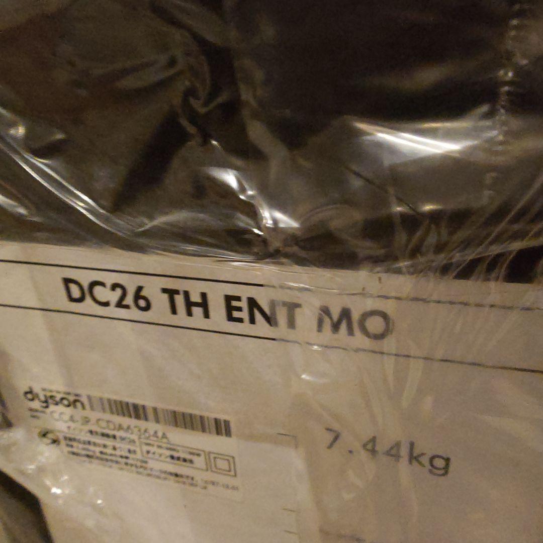【新品未開封】ダイソン DC26 TH ENT MO ※ショップジャパンモデル