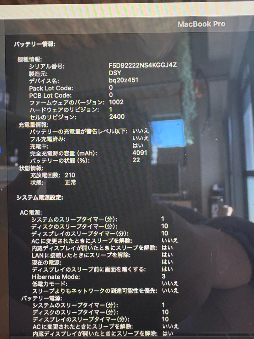 MacBookPro 13インチ 2019 i5/8GB/128G/1.4GHz