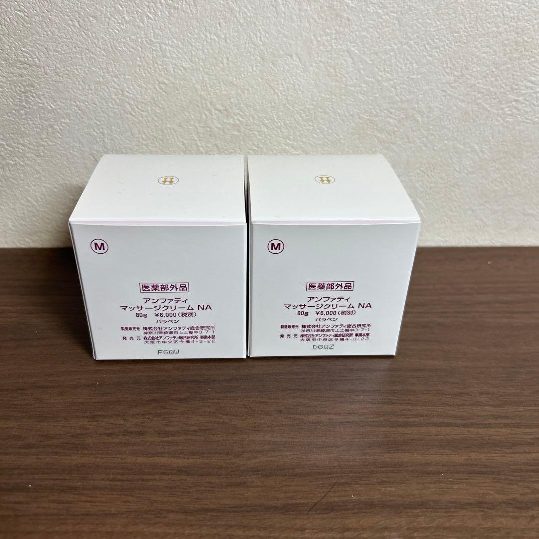 Anyfatie マッサージクリーム NA 80g 2個セット
