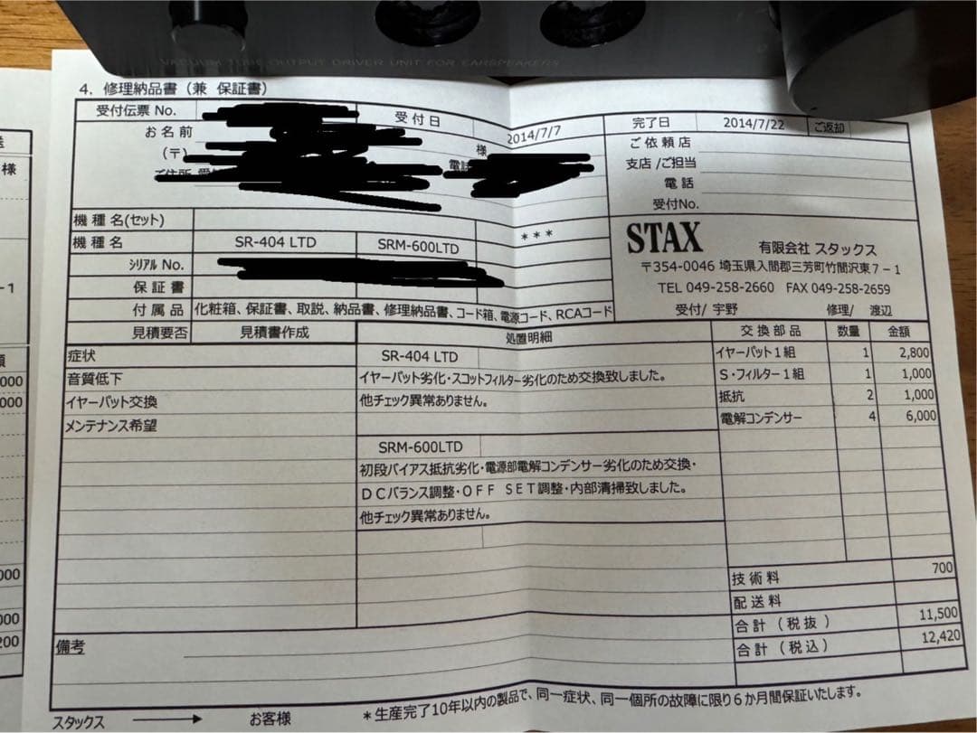 レア★STAX SR-Λ30周年記念 SR-404&SRM-600LIMITED