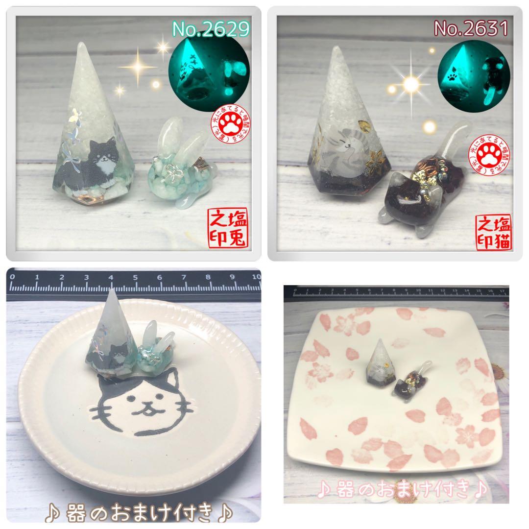 やま サマ♡8点