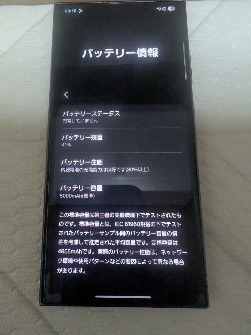 Galaxy S24 ultra 512GB ブラック SIMフリー 国内版