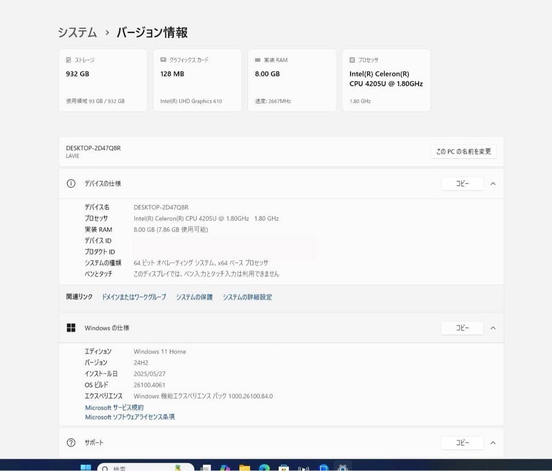 NEC デスクトップPC パソコン オフィスソフトあり Windows11
