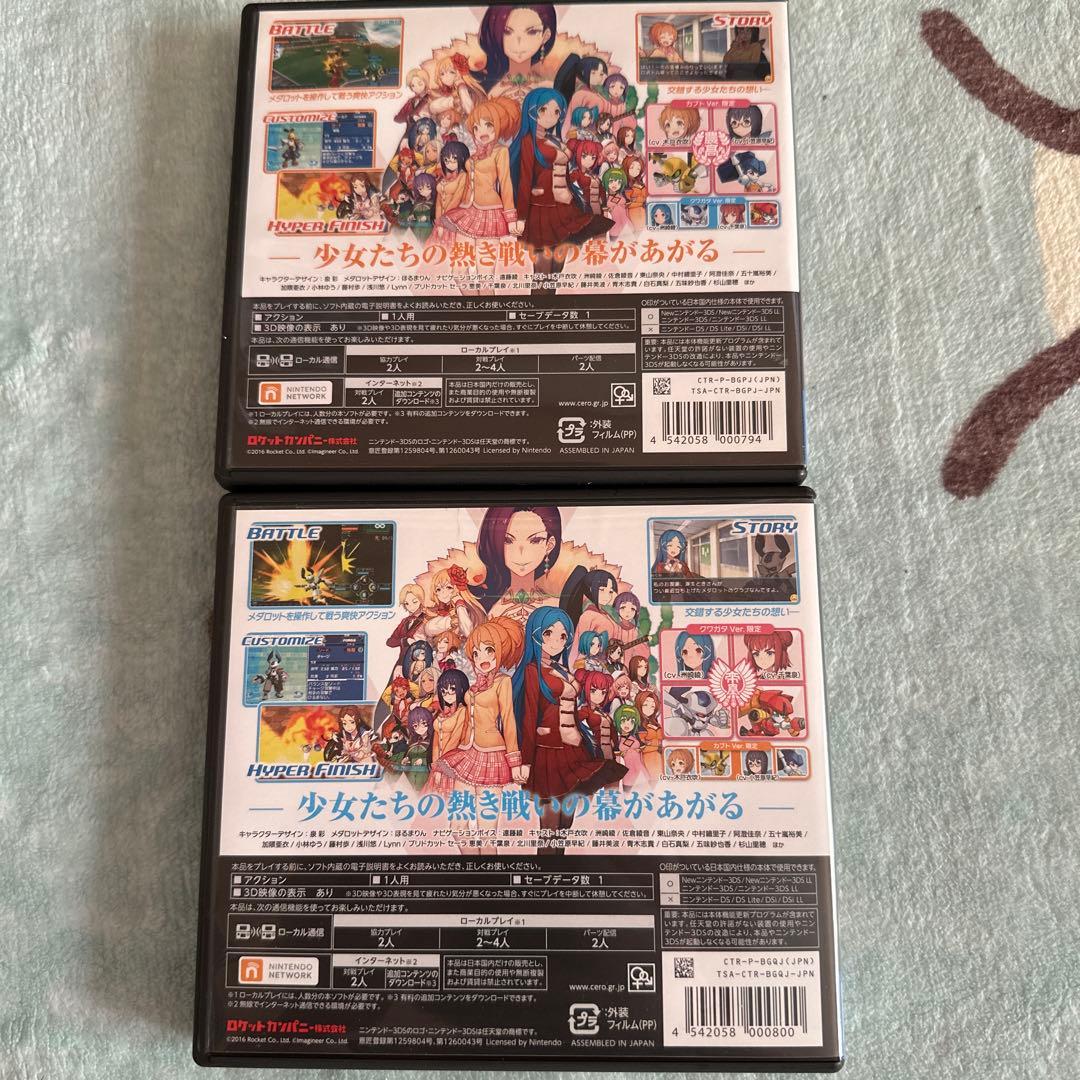 あ*す様 ニンテンドー3DSソフト　メダロット　ガールズミッション