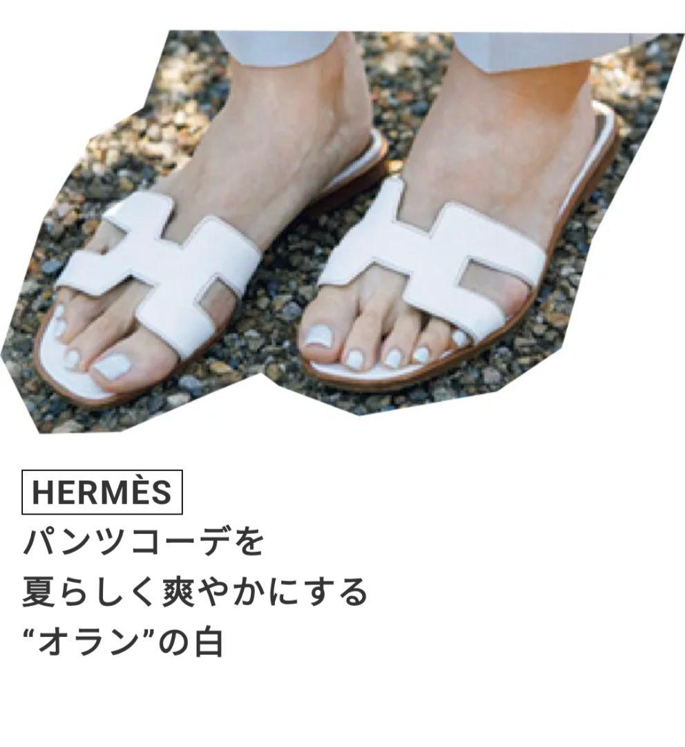 【MT】HERMES サンダル 《オラン》 オラン　ホワイト37　37.5