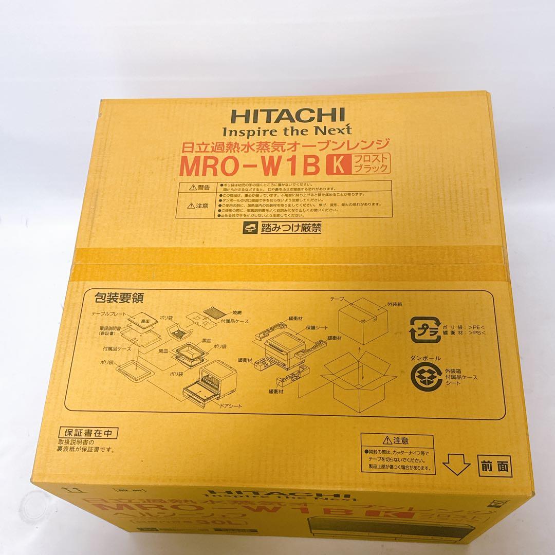 HITACHI 加熱水蒸気オーブンレンジ ヘルシーシェフ MRO-W1B